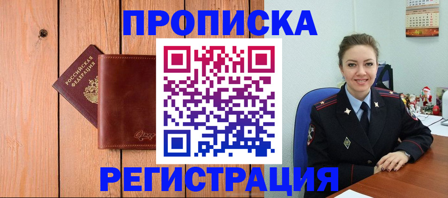временная регистрация недорого в Лихославле