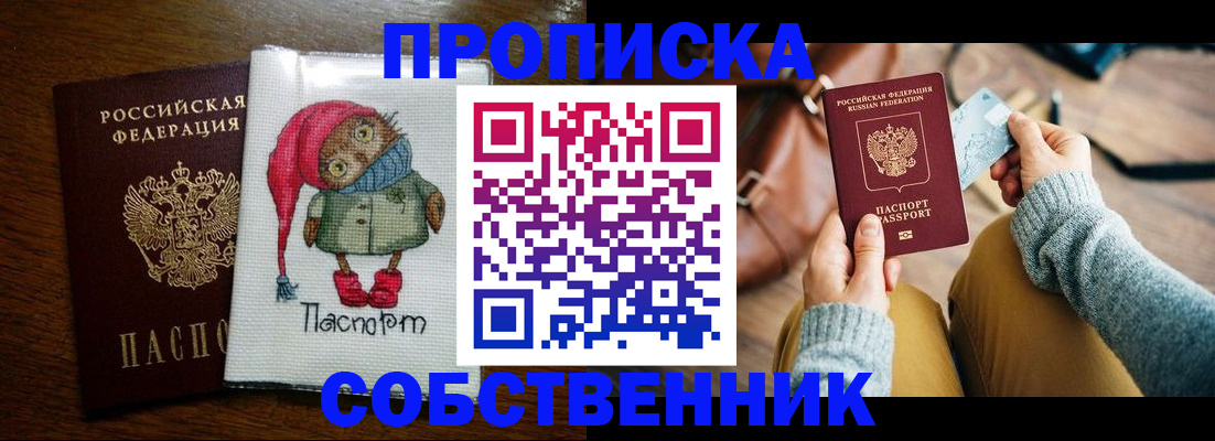 прописка для кредита в Лихославле